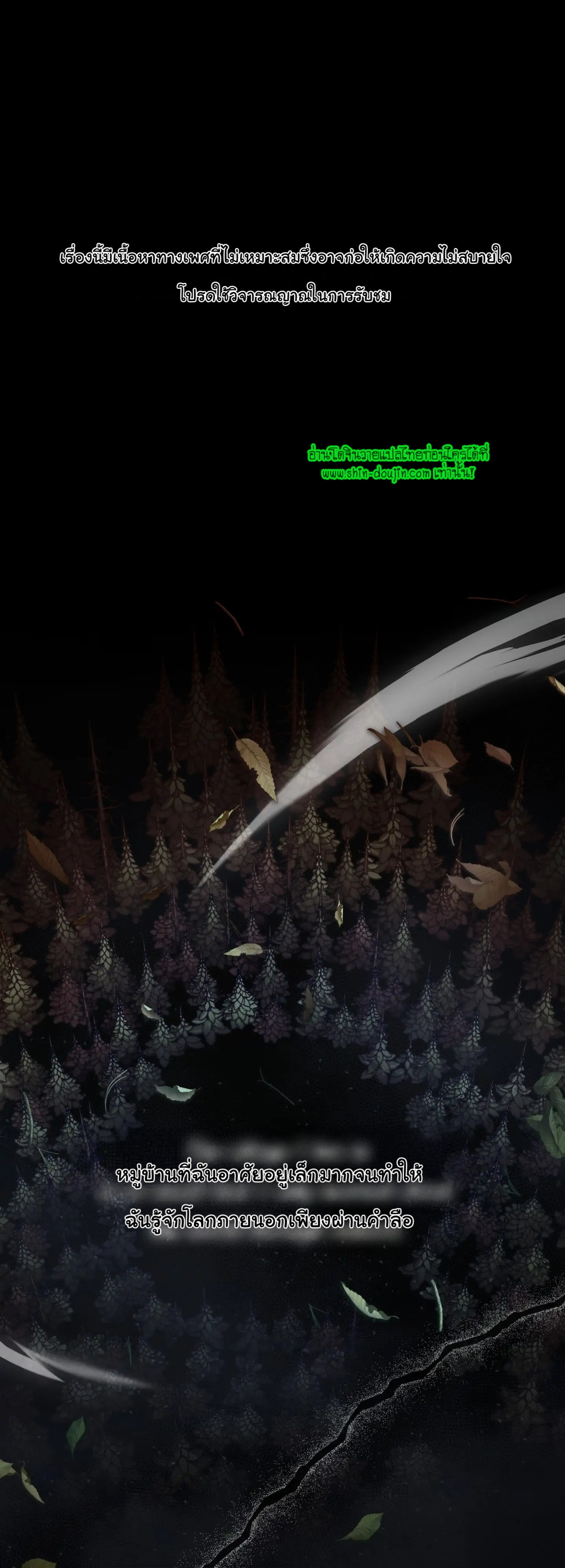The Hunted Demon EP 1